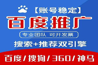百度竞价托管公司如何为中小企业量身定制广告方案